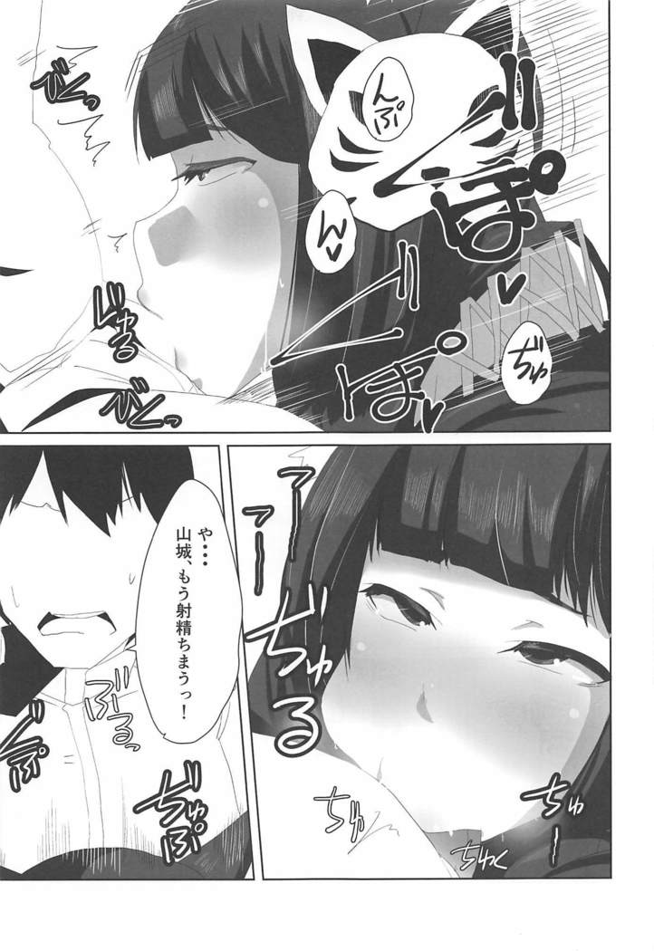 Horoyoi Marking
