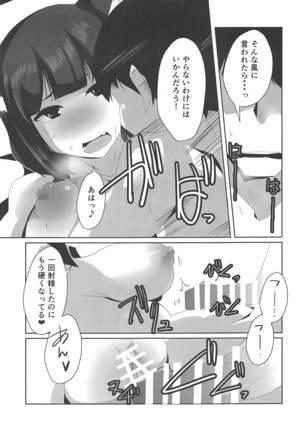 Horoyoi Marking Page #14