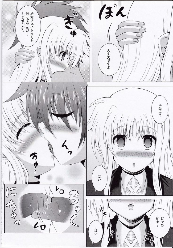 My Little Knight F