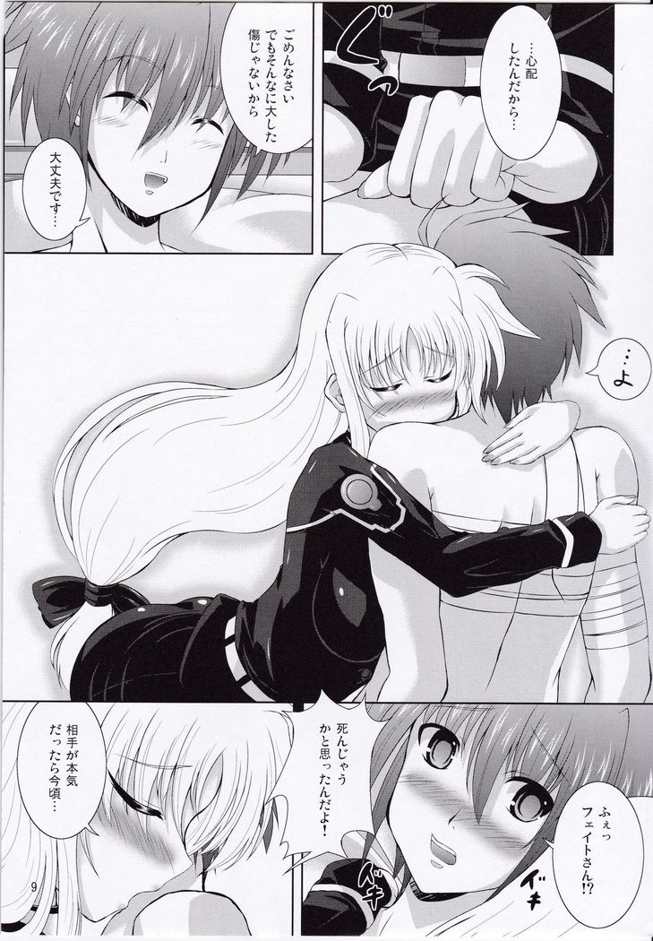 My Little Knight F