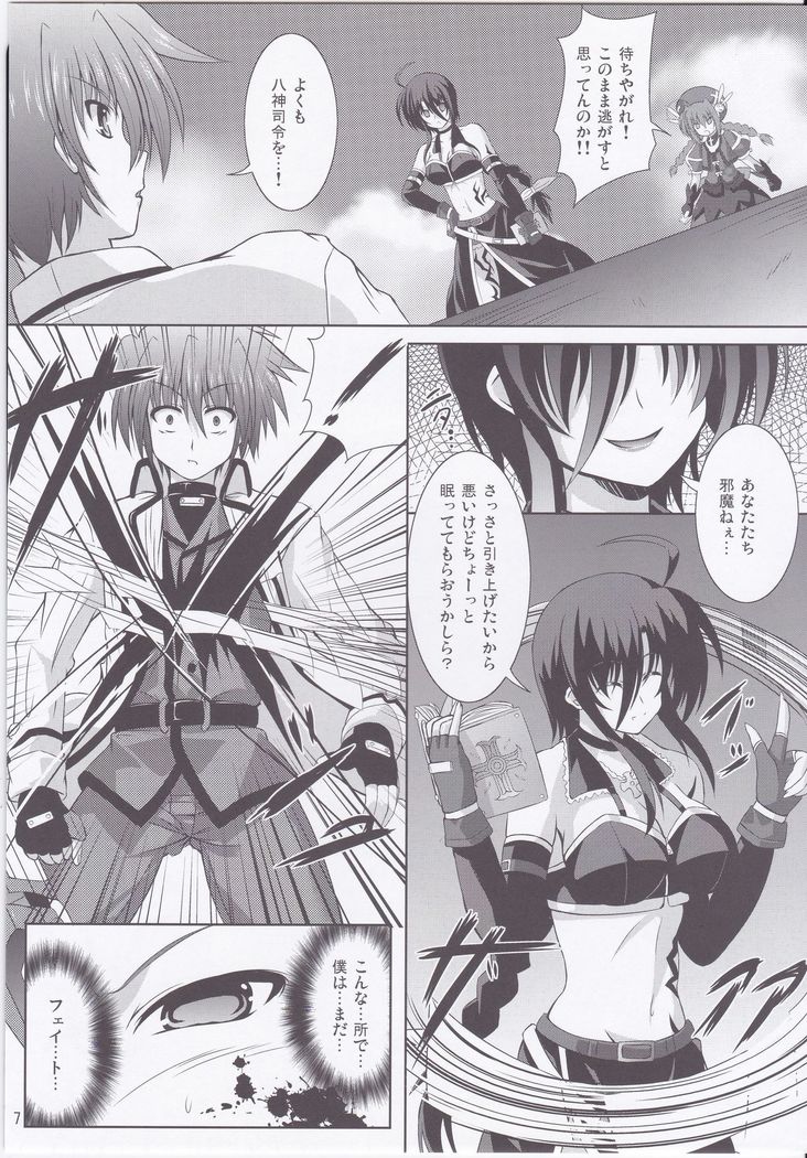 My Little Knight F
