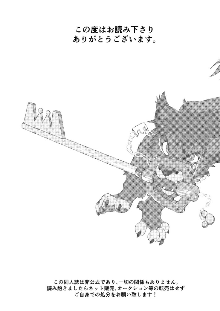 HUNTING!