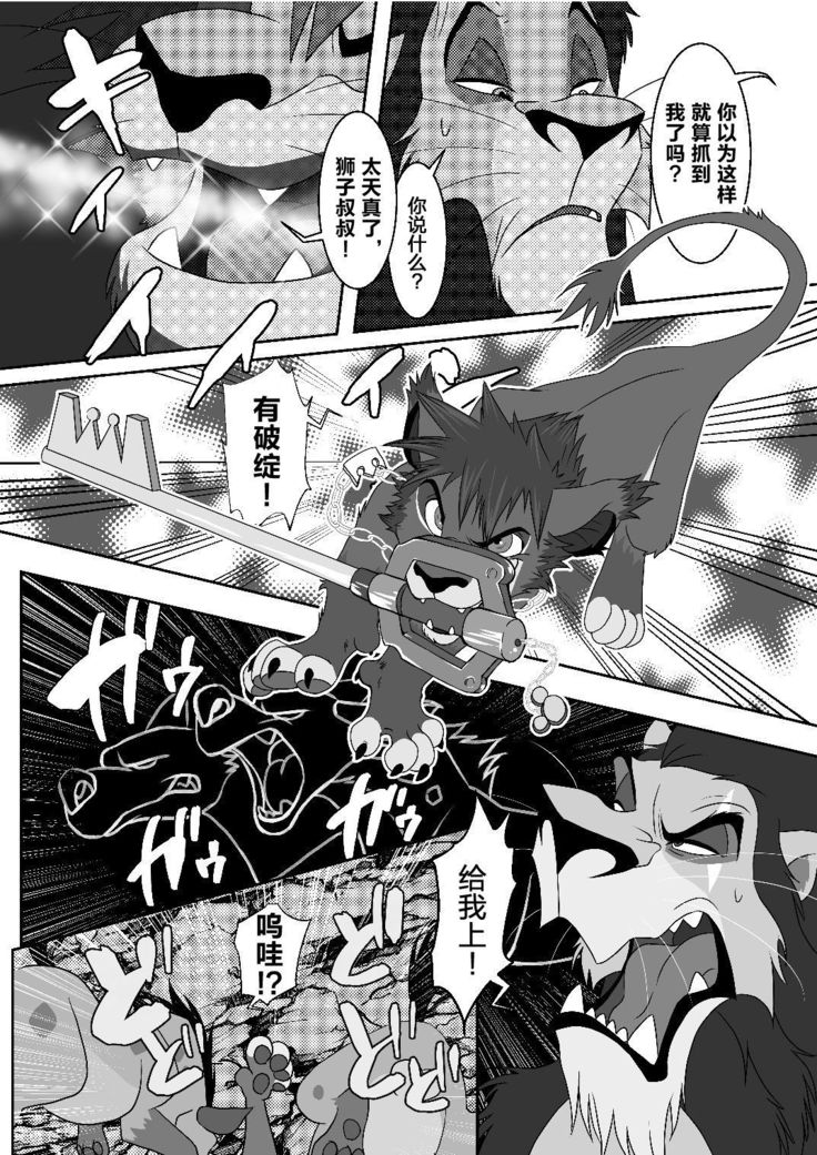 HUNTING!