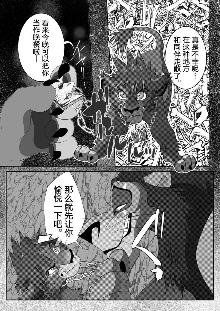 HUNTING!