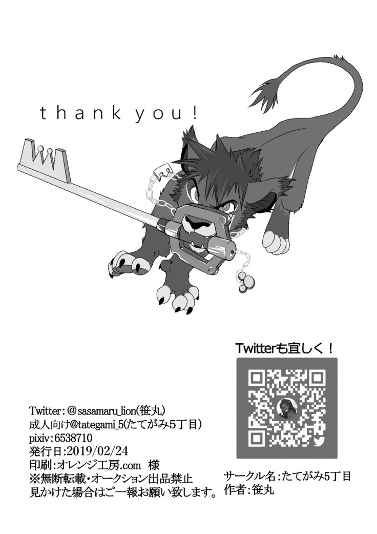 HUNTING!