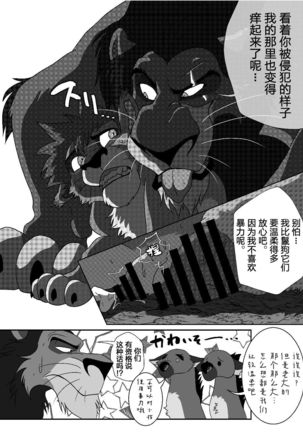 HUNTING! Page #18