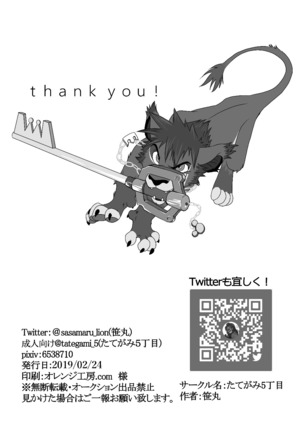 HUNTING! Page #26