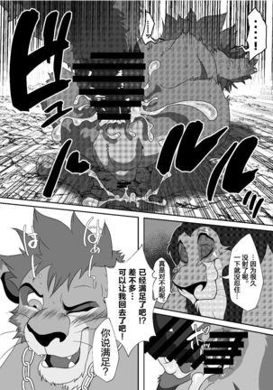 HUNTING! Page #24