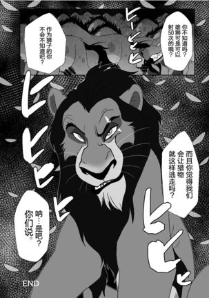 HUNTING! Page #25