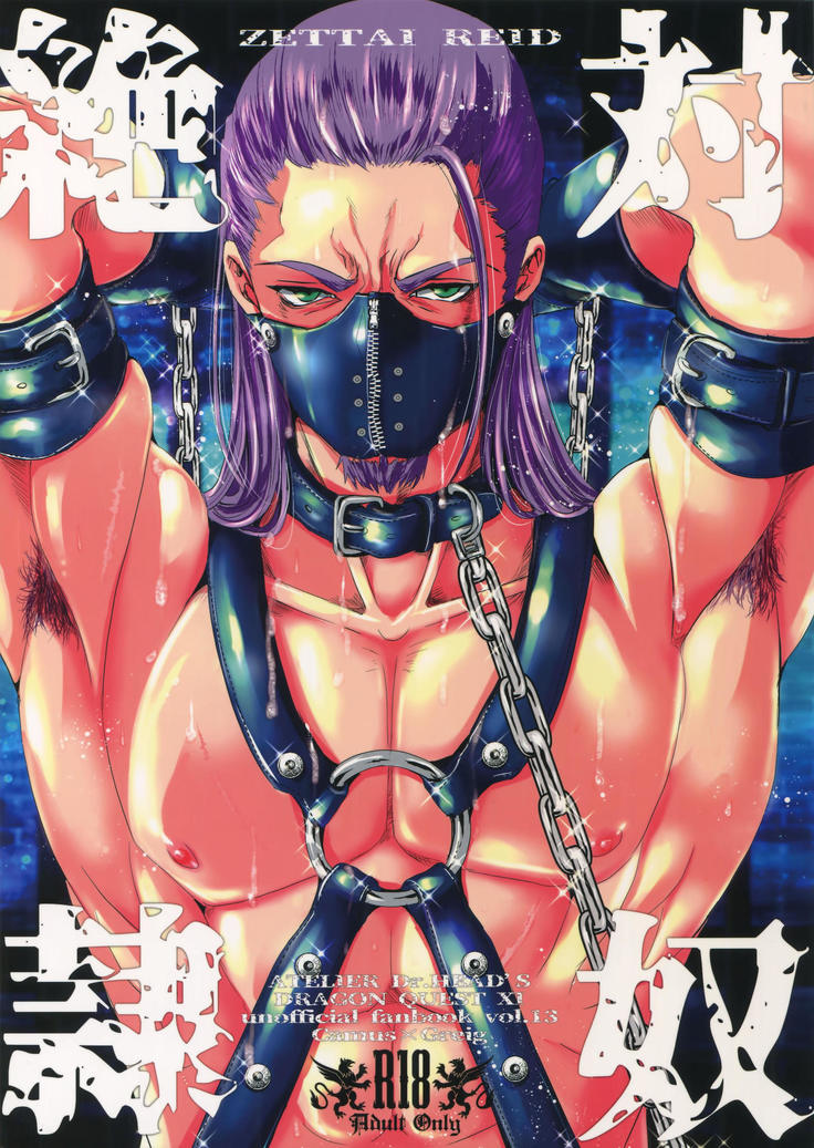 Zettai reido
