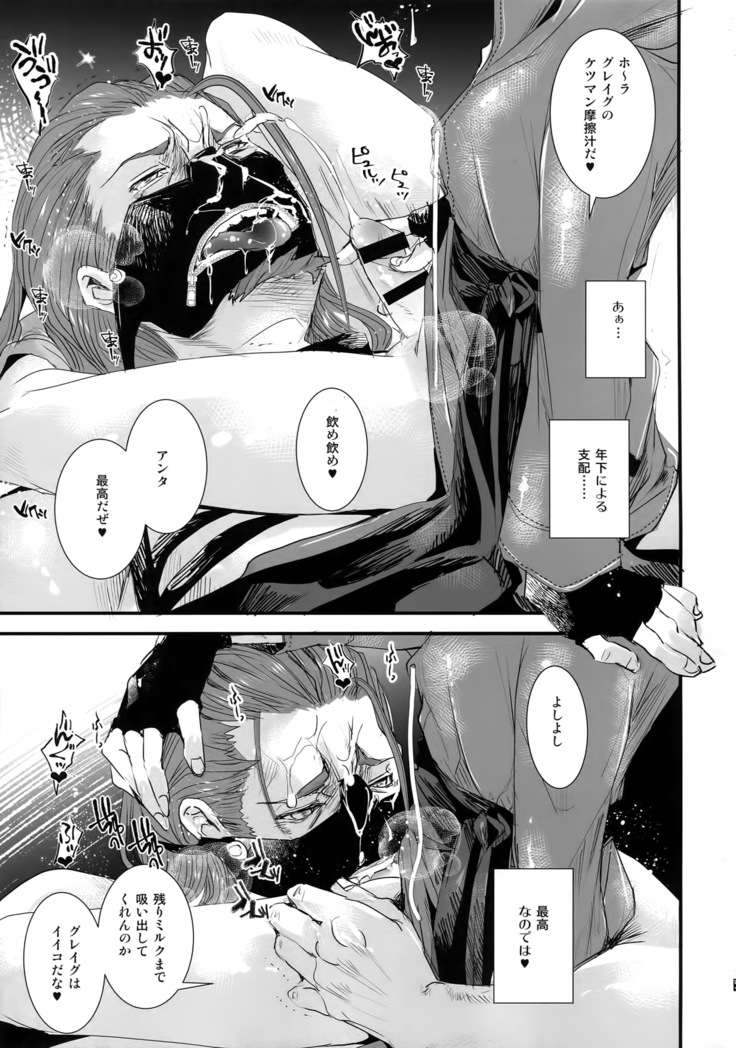 Zettai reido