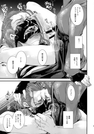 Zettai reido Page #16