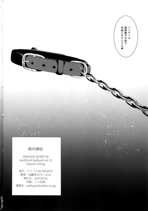 Zettai reido Page #17