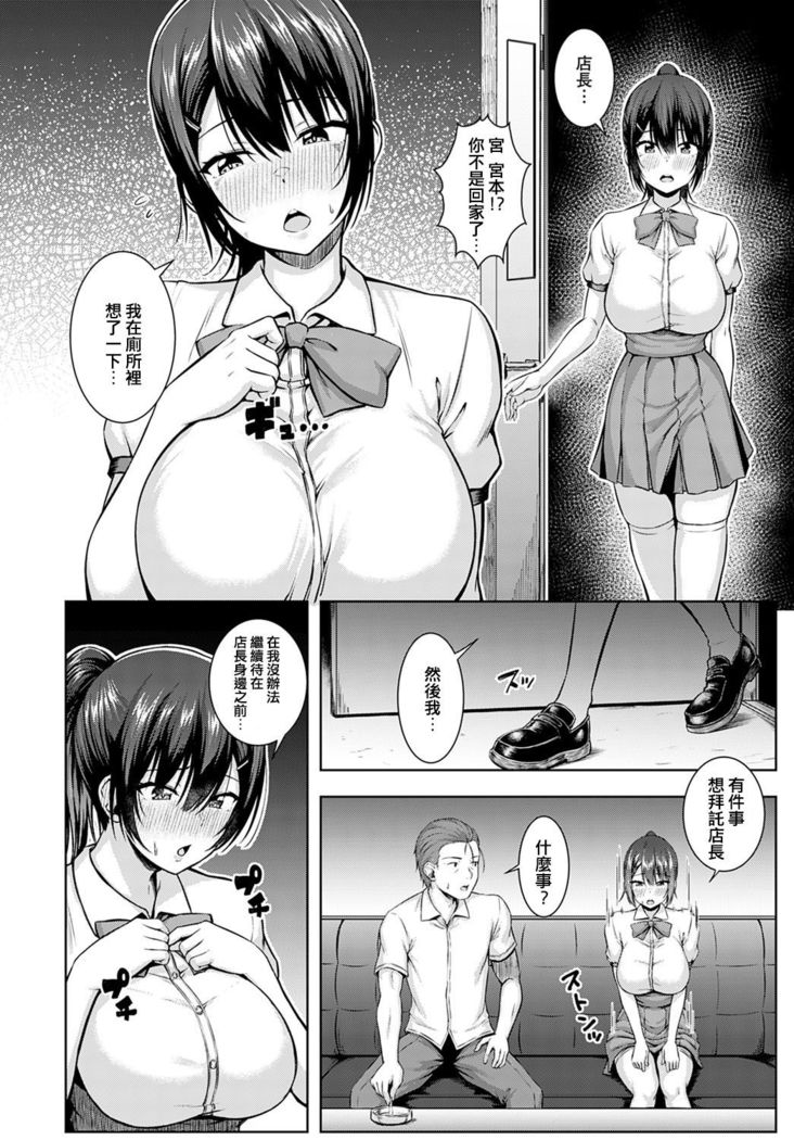 Tsukiyo ni Negai o Komete