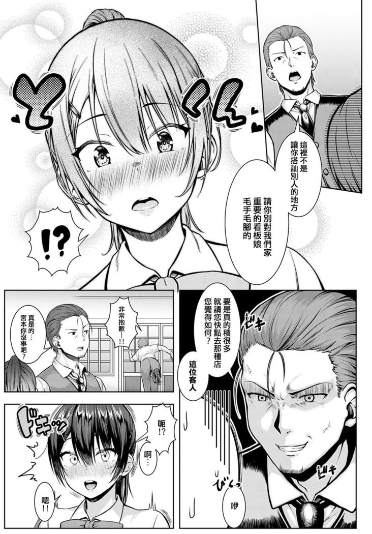 Tsukiyo ni Negai o Komete