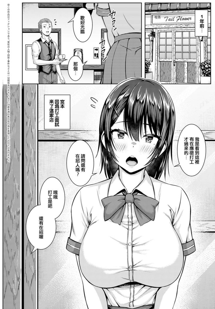 Tsukiyo ni Negai o Komete