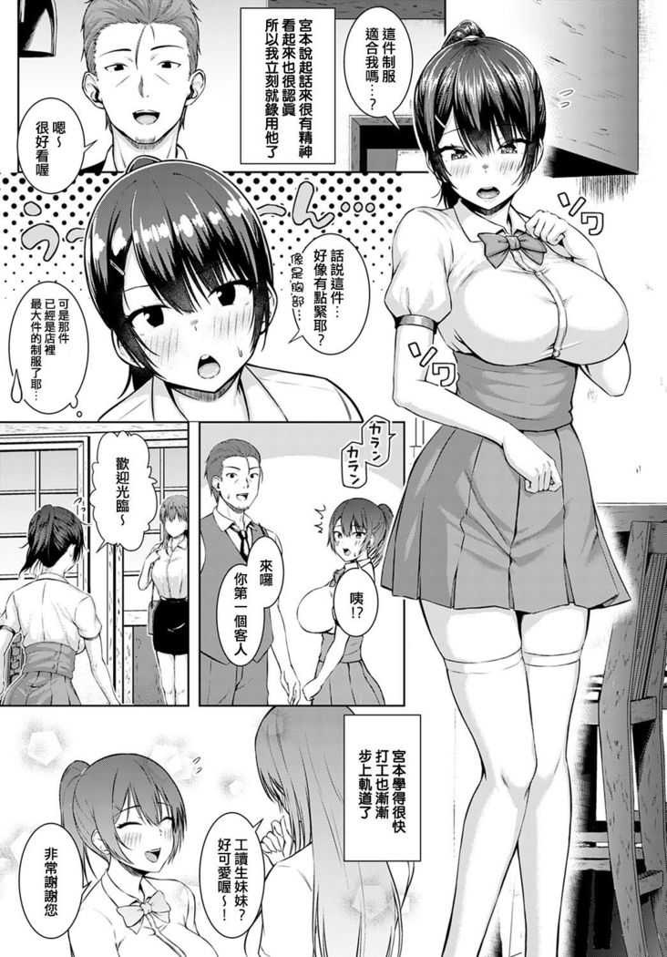 Tsukiyo ni Negai o Komete