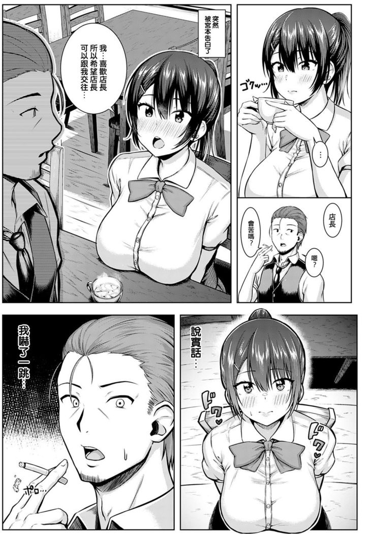 Tsukiyo ni Negai o Komete