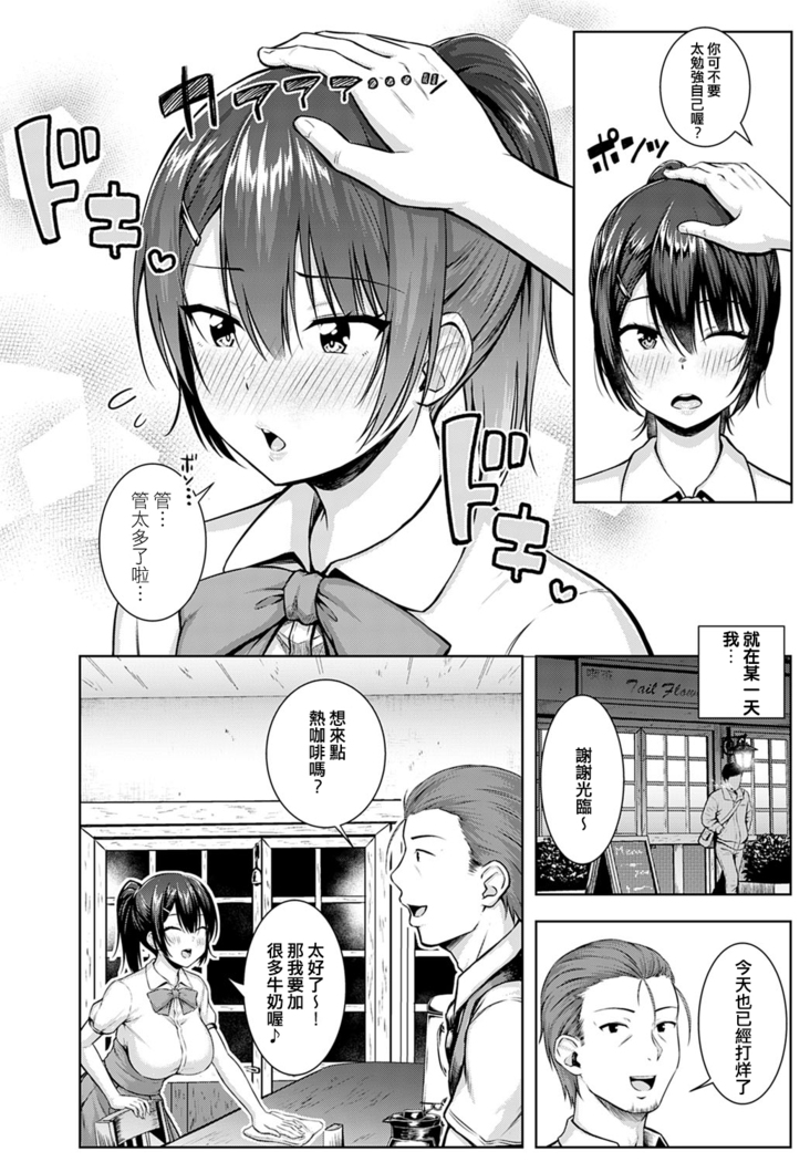 Tsukiyo ni Negai o Komete
