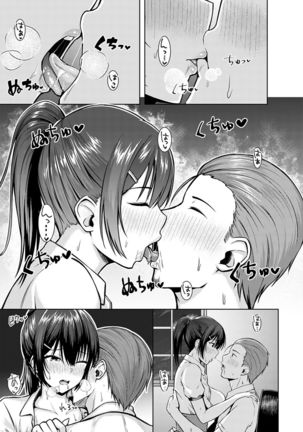 Tsukiyo ni Negai o Komete Page #16