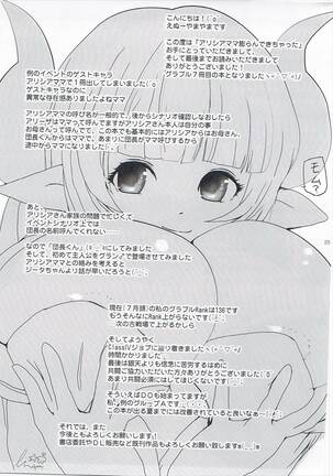 Alicia-mama Fukurande Kichatta Page #22