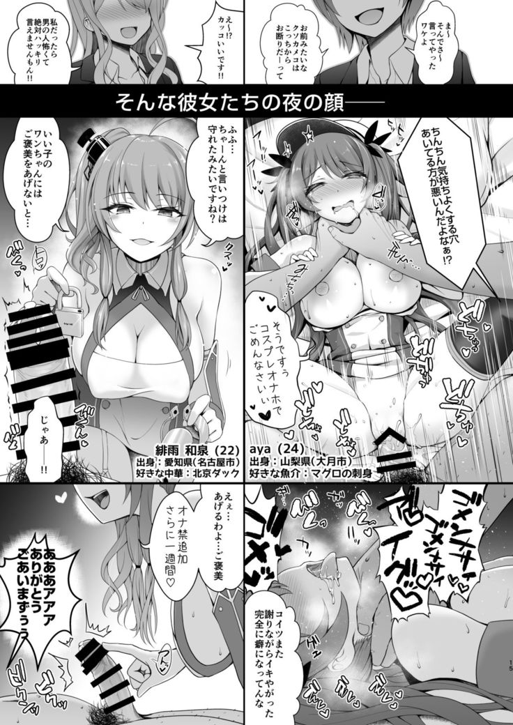 Q. Itsumo Cosplay Shite Ecchi Shiterun desu ka?