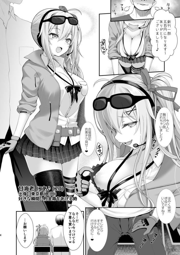 Q. Itsumo Cosplay Shite Ecchi Shiterun desu ka?
