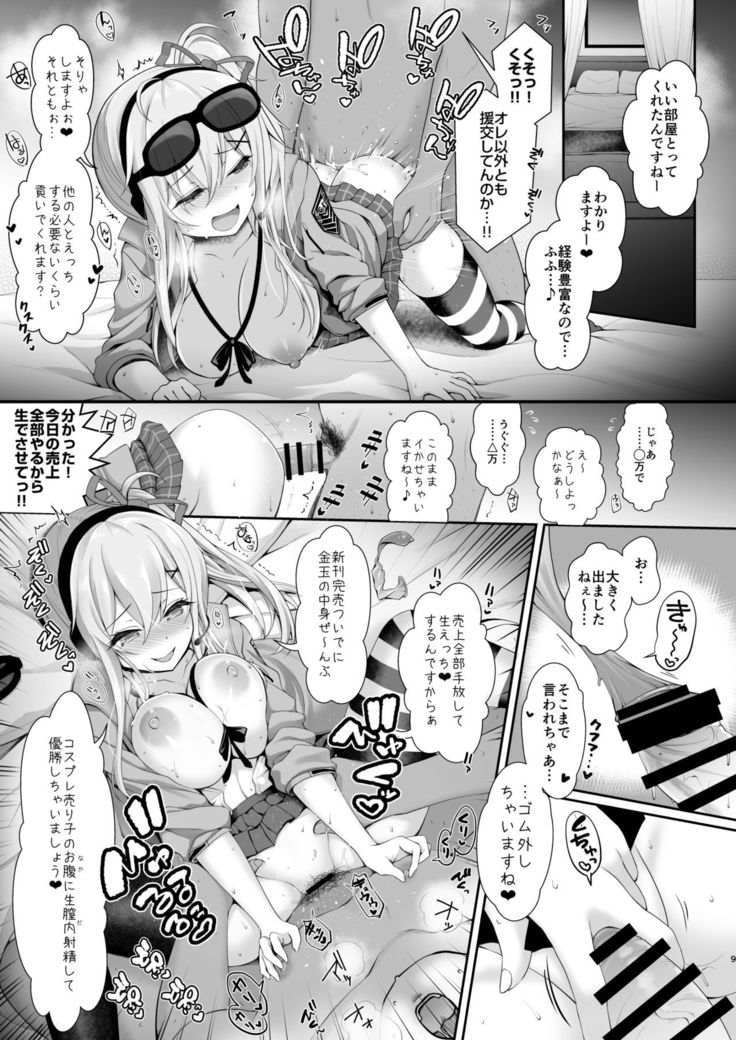 Q. Itsumo Cosplay Shite Ecchi Shiterun desu ka?