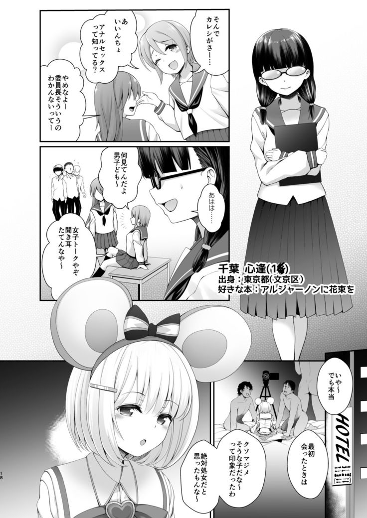 Q. Itsumo Cosplay Shite Ecchi Shiterun desu ka?