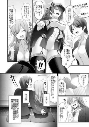Q. Itsumo Cosplay Shite Ecchi Shiterun desu ka? Page #15