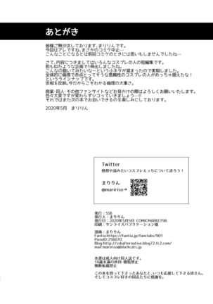 Q. Itsumo Cosplay Shite Ecchi Shiterun desu ka? Page #23