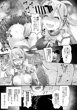 Q. Itsumo Cosplay Shite Ecchi Shiterun desu ka? Page #14