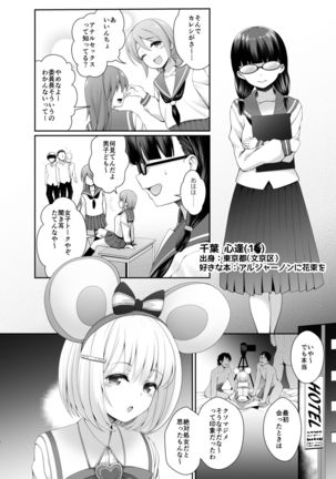 Q. Itsumo Cosplay Shite Ecchi Shiterun desu ka? Page #19