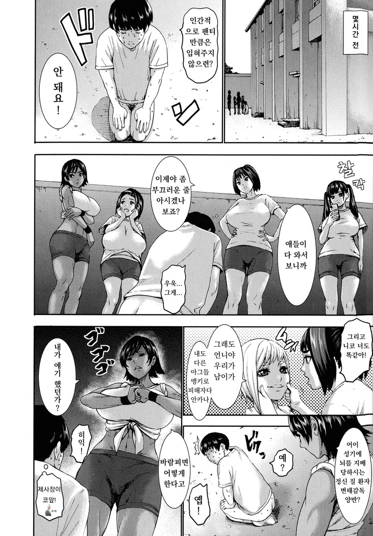 Chounyuu Gakuen | 도유학원 Ch.7