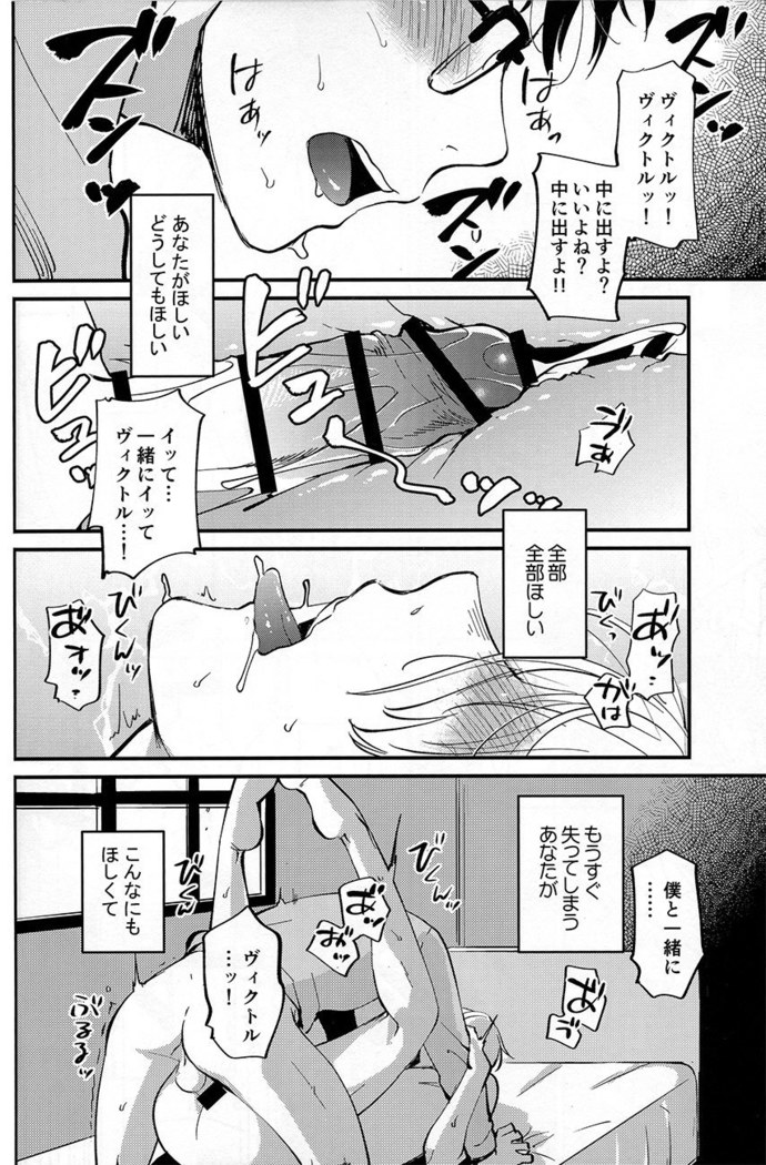 [Fiance Tank, Trifle