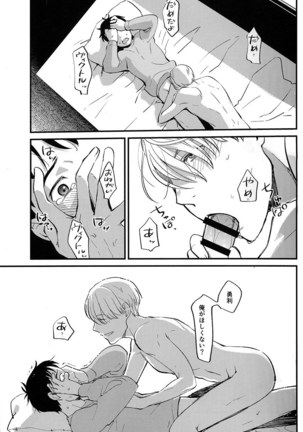 [Fiance Tank, Trifle Page #20