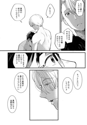 [Fiance Tank, Trifle Page #18