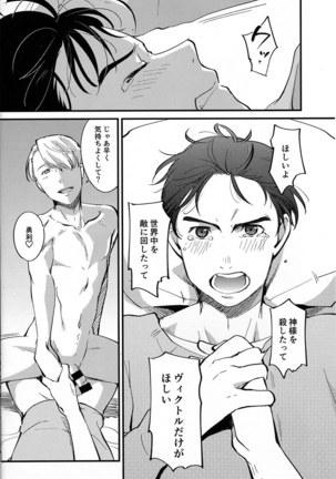 [Fiance Tank, Trifle Page #21