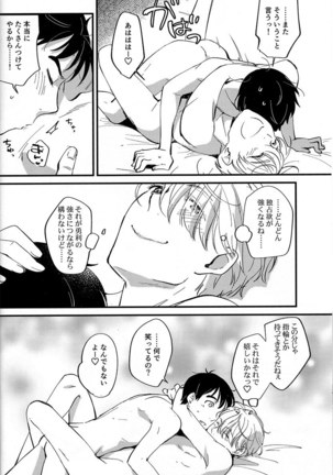 [Fiance Tank, Trifle Page #23