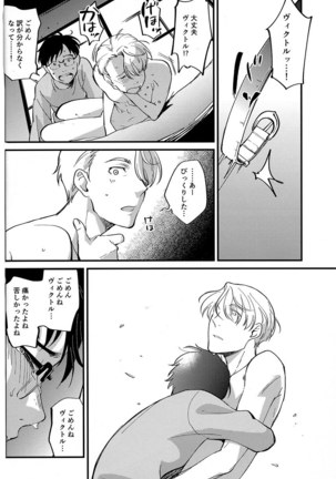 [Fiance Tank, Trifle Page #17