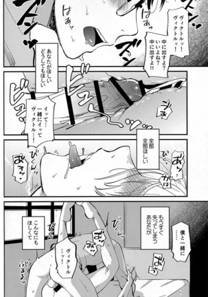 [Fiance Tank, Trifle Page #15