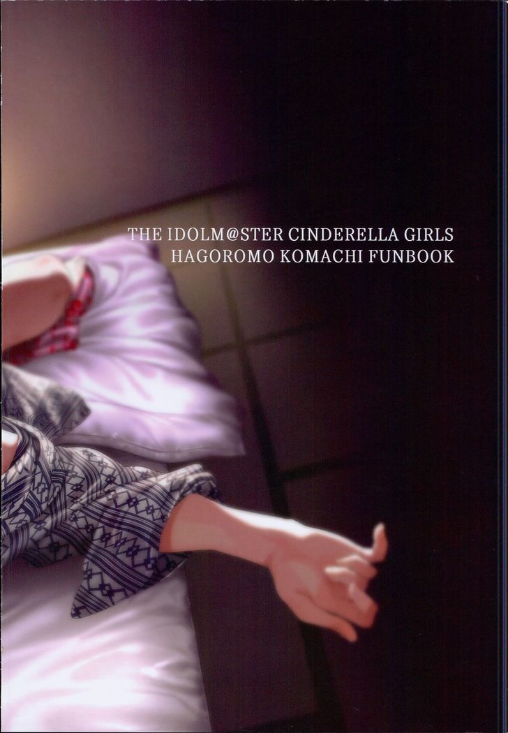 Himegoto Komachi