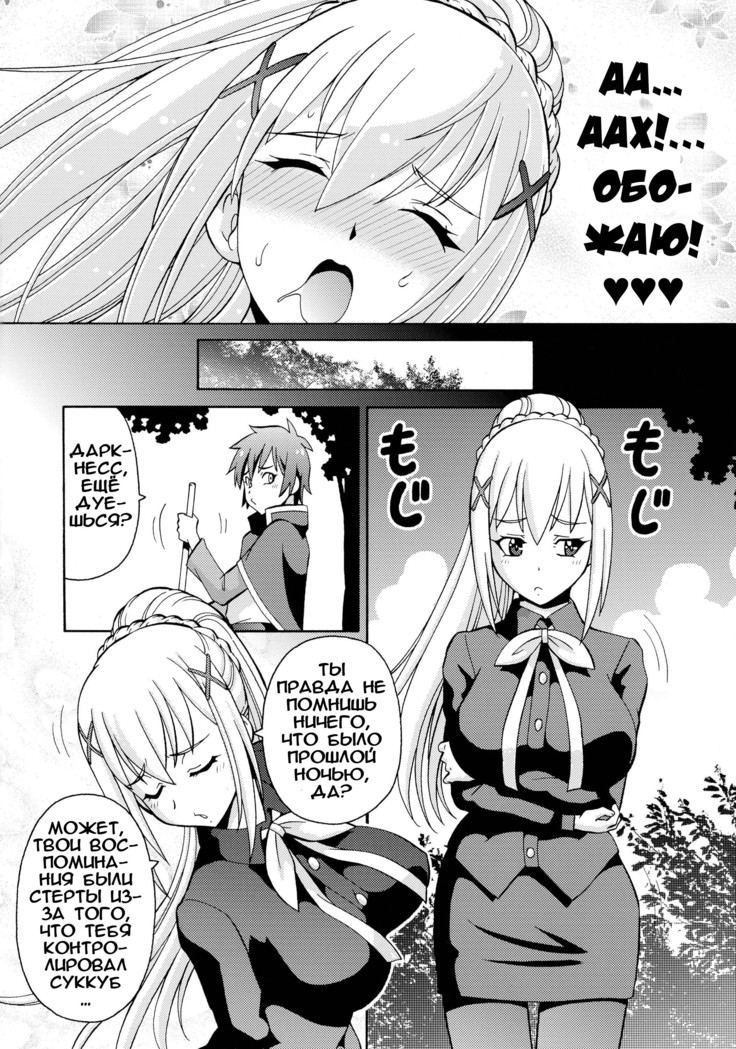 Ero Subarashii Sekai ni Nakadashi o! 2