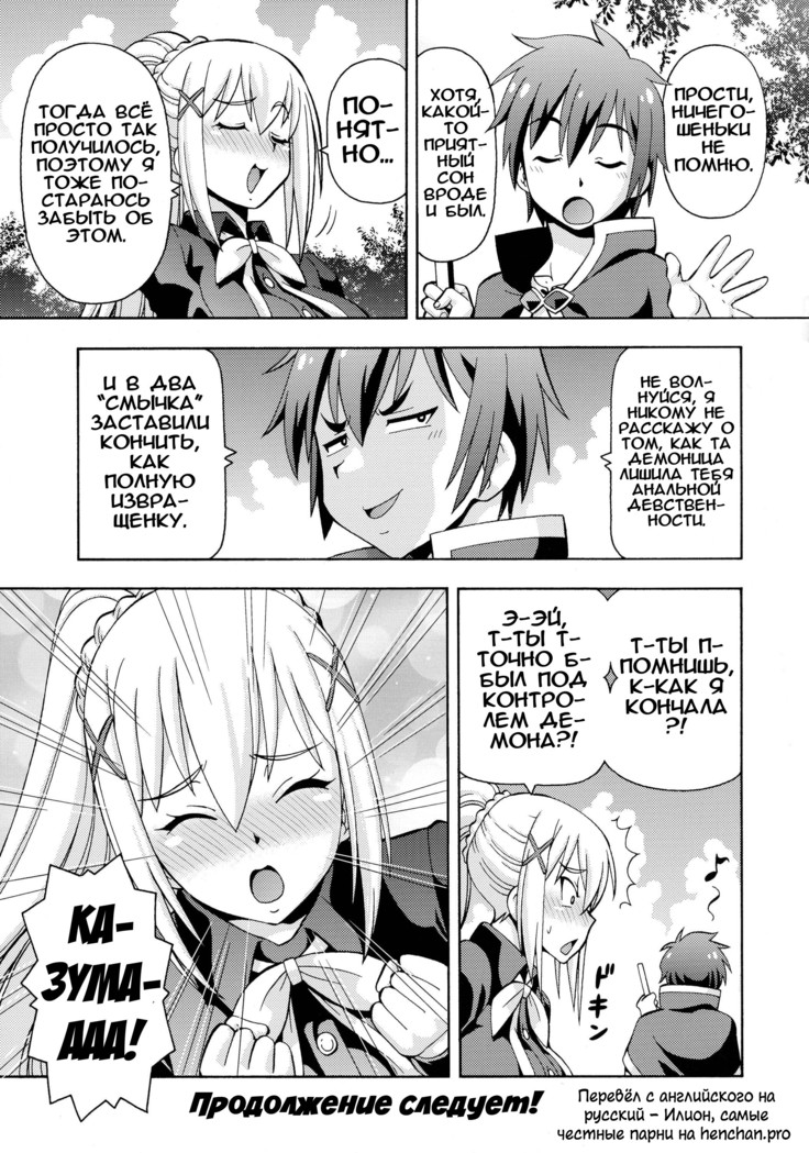 Ero Subarashii Sekai ni Nakadashi o! 2