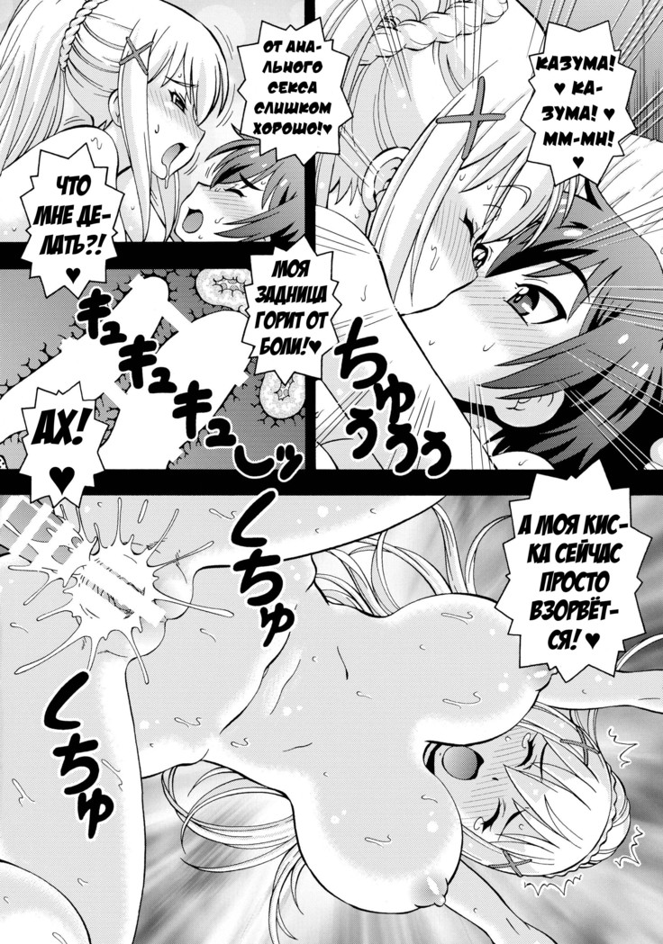 Ero Subarashii Sekai ni Nakadashi o! 2