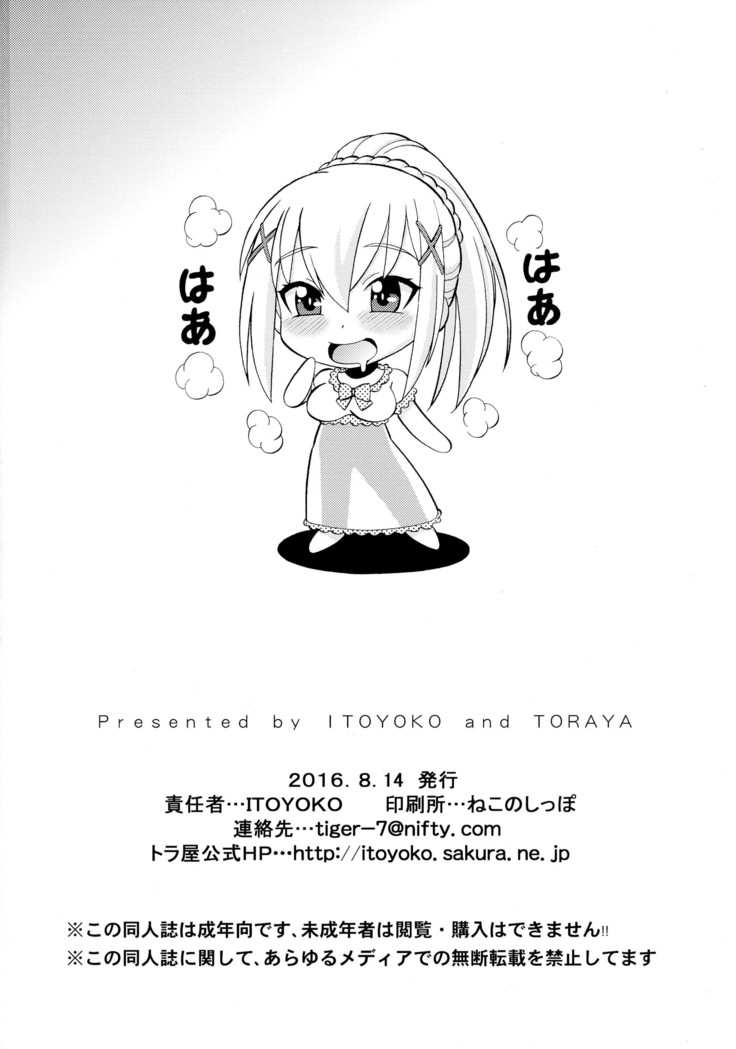 Ero Subarashii Sekai ni Nakadashi o! 2