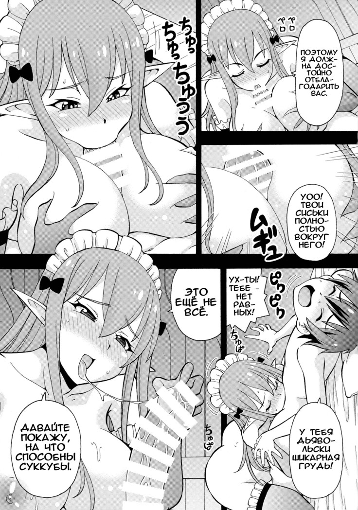 Ero Subarashii Sekai ni Nakadashi o! 2