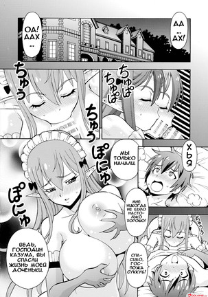 Ero Subarashii Sekai ni Nakadashi o! 2 - Page 4