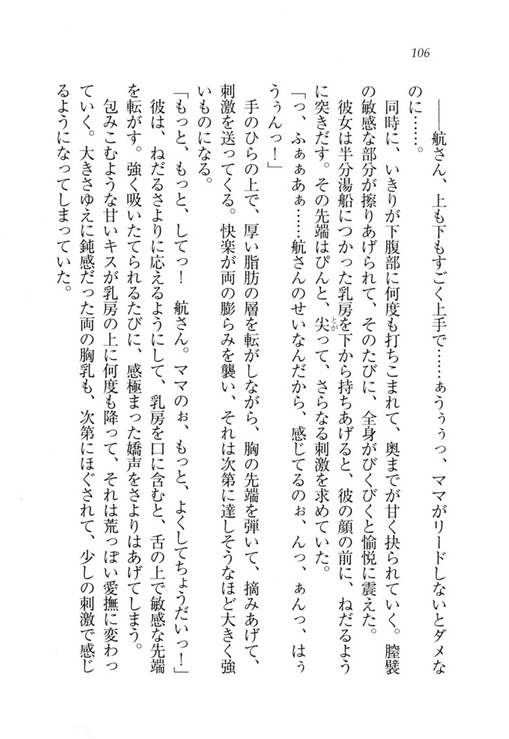 三姉妹とドキドキ家族計画