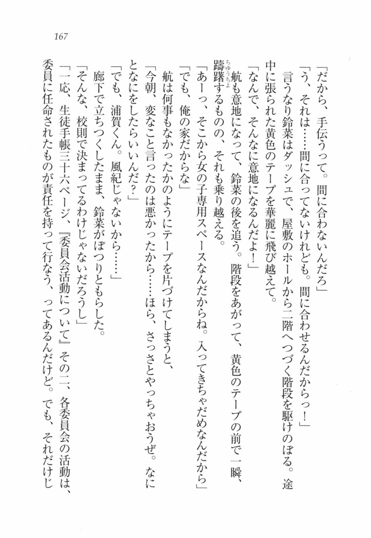 三姉妹とドキドキ家族計画